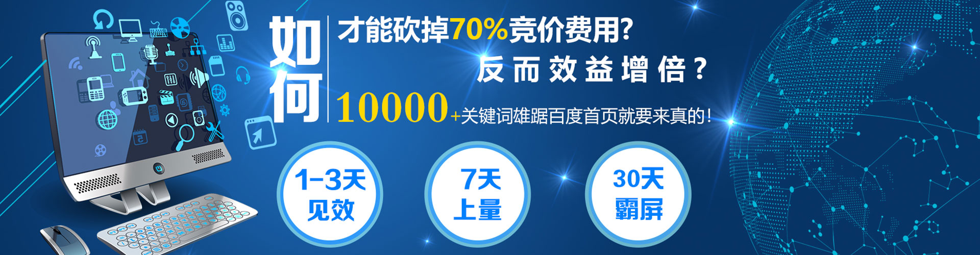 伽师竞价代运营